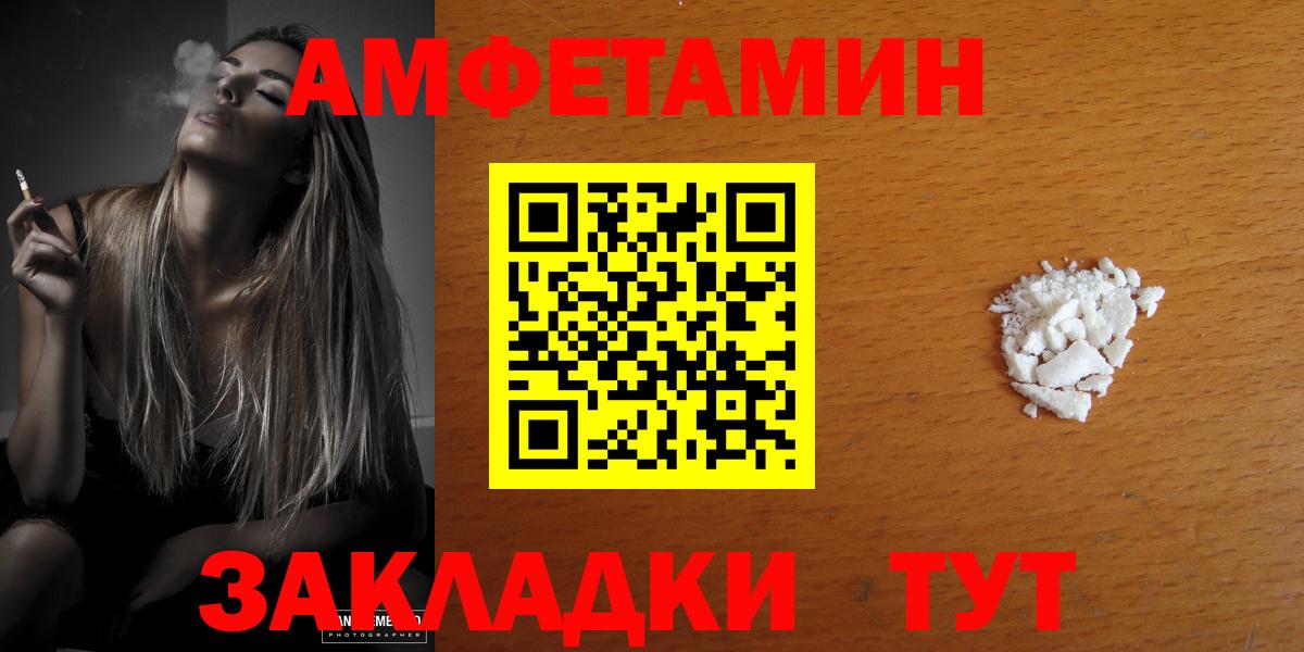 АМФЕТАМИН Premium  АМФЕТАМИН  Уссурийск  Вход с VPN 