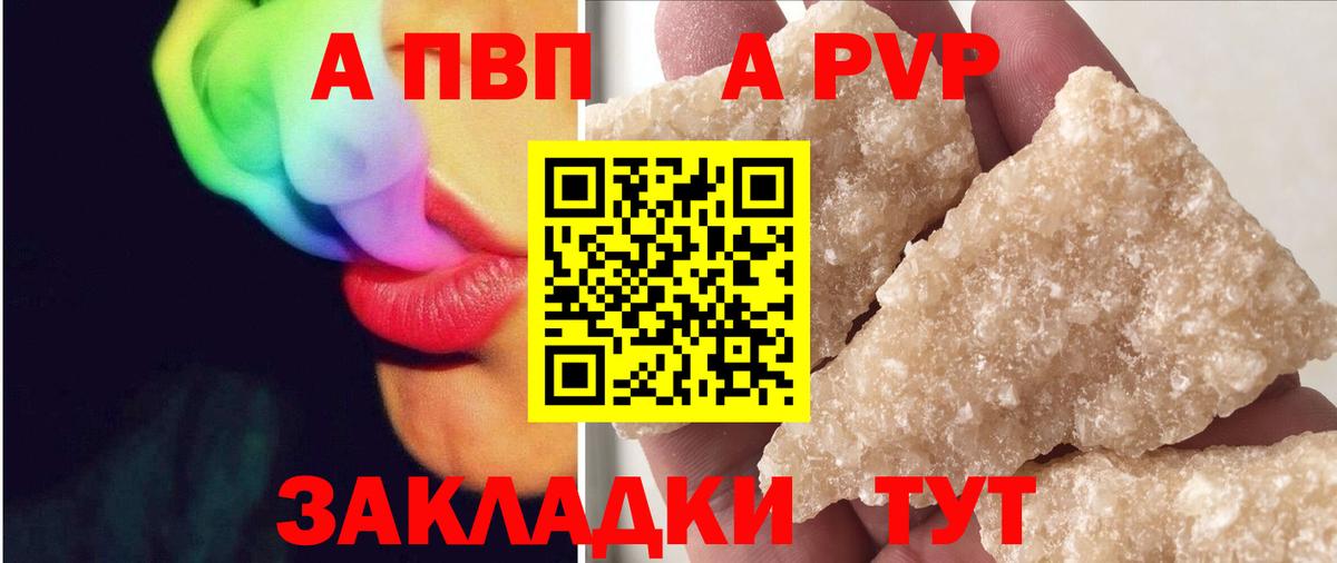 Уссурийск  Alfa_PVP VHQ  A PVP Crystall  Alfa_PVP крисы CK  Вход с VPN 