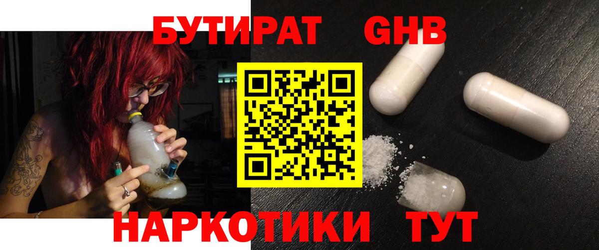 Бутират вода  Вход с VPN  Бутират  Уссурийск 