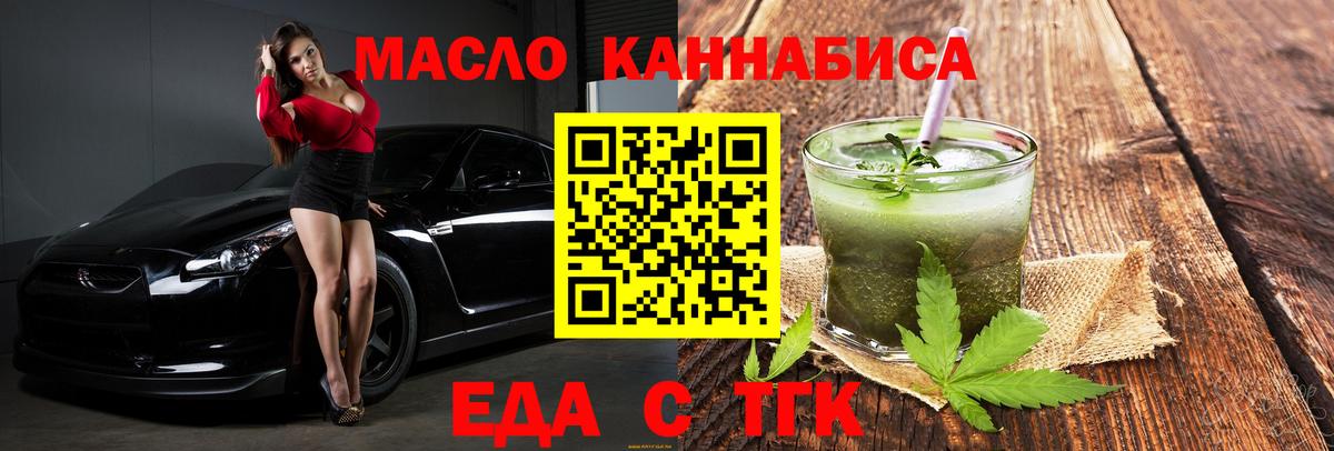 Cannafood конопля  Вход с VPN  Уссурийск 