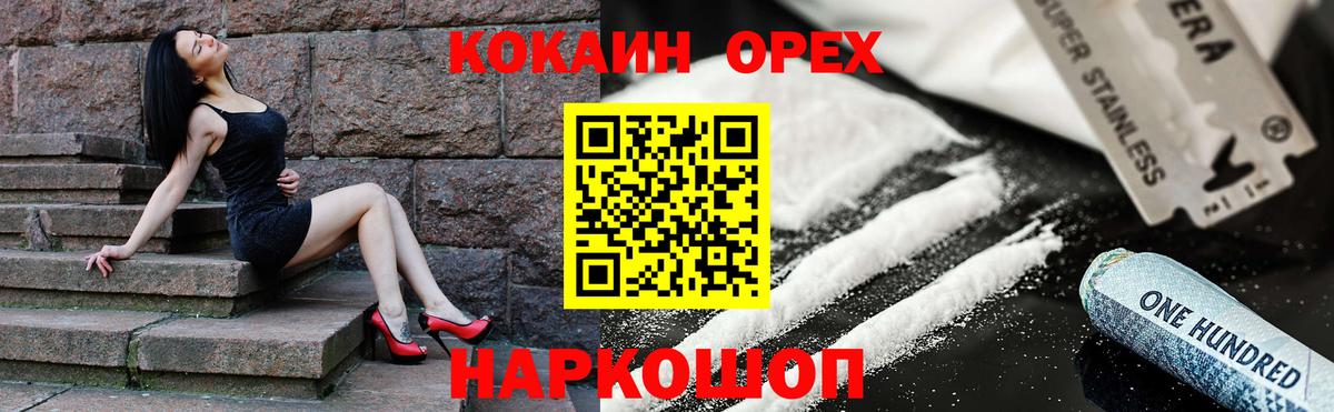 КОКАИН FishScale  Вход с VPN  Уссурийск  Cocaine FishScale 