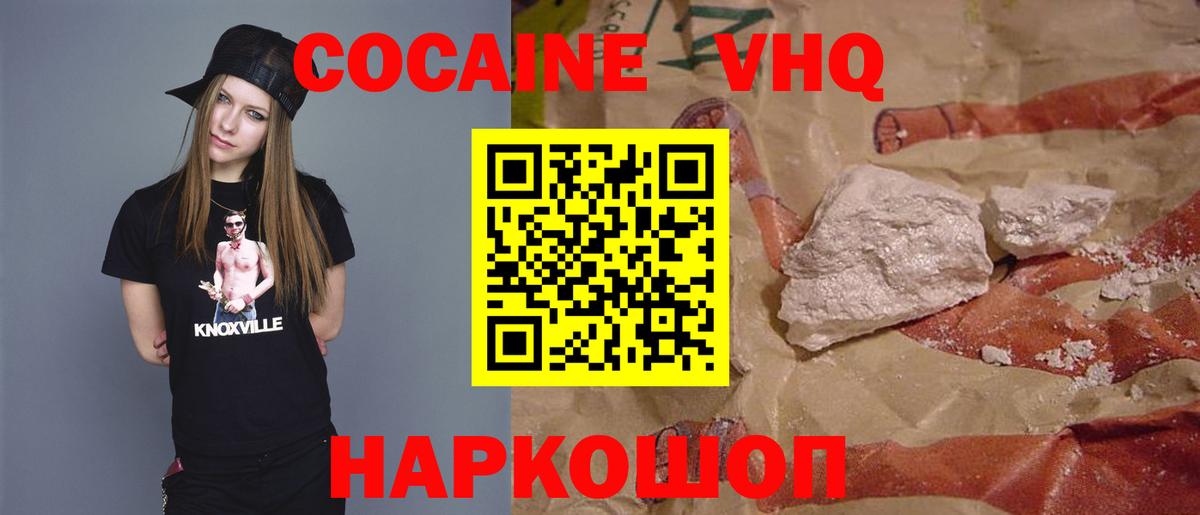 COCAIN FishScale Уссурийск