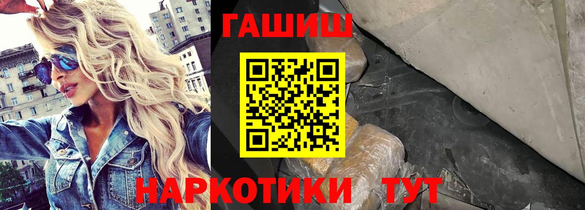 ГАШ хэш Уссурийск
