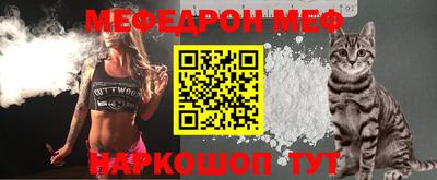 мефедрон мука Мариинск