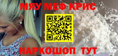 мефедрон мука Мариинск