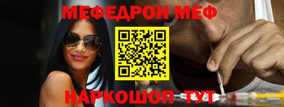мефедрон мука Мариинск
