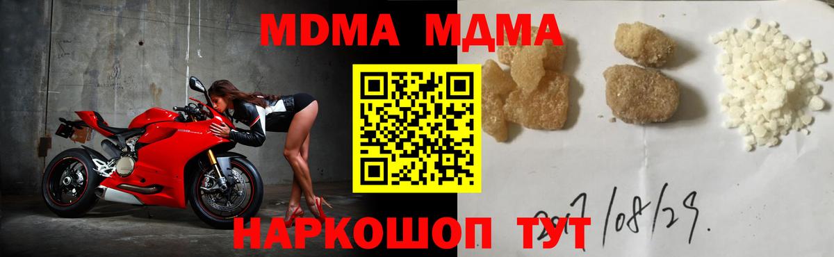 МДМА crystal Уссурийск