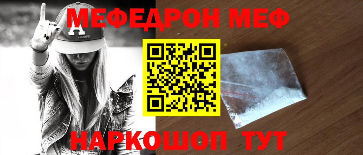 Меф 4 MMC  Меф VHQ  Уссурийск  Вход с VPN 