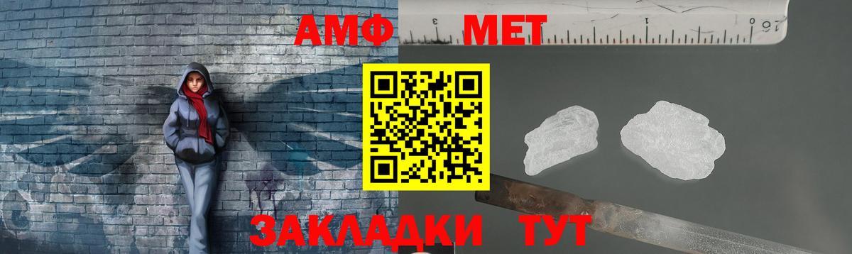 МЕТАМФЕТАМИН кристалл  Вход с VPN  МЕТАМФЕТАМИН  МЕТАМФЕТАМИН кристалл  Уссурийск 