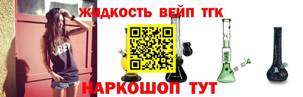 Дистиллят ТГК гашишное масло  Вход с VPN  Уссурийск 