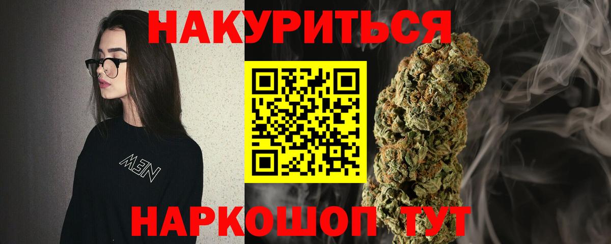 Каннабис тримм  Конопля White Widow  Вход с VPN  Уссурийск 